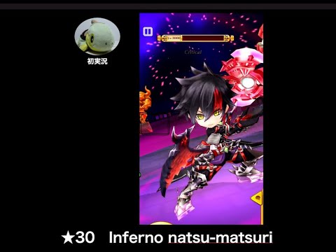 【白猫プロジェクト】闇の王子（ゼロクロ） Inferno natsu-matsuri【実況】【★4抽選キャラで最新クエスト攻略 ＃7】