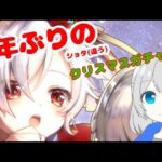 【白猫ガチャ動画】5年ぶりのヨシュア君登場！！【ゆっくり実況】