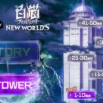 【SAO白猫コラボ】タワーを登る！！