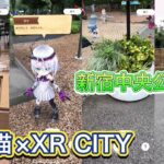 【白猫×XR CITY】新宿中央公園 後付け実況【白猫プロジェクト】