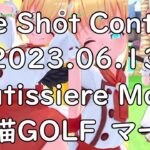 【白猫GOLF】【マール】One Shot Contest 2023.06.13（トロピカルコース HOLE6）