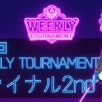 第12回　WEEKLY TOURNAMENT　ファイナル2ndコース　プレイ動画・攻略【ウィークリートーナメント】【白猫GOLF】【白猫ゴルフ】
