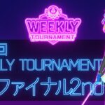 第12回　WEEKLY TOURNAMENT　セミファイナル2ndコース　プレイ動画・攻略【ウィークリートーナメント】【白猫GOLF】【白猫ゴルフ】