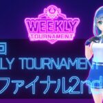 第14回　WEEKLY TOURNAMENT　セミファイナル2ndコース　プレイ動画・攻略【ウィークリートーナメント】【白猫GOLF】【白猫ゴルフ】