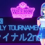 第16回　WEEKLY TOURNAMENT　ファイナル2ndコース　プレイ動画・攻略【ウィークリートーナメント】【白猫GOLF】【白猫ゴルフ】