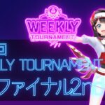 第16回　WEEKLY TOURNAMENT　セミファイナル2ndコース　プレイ動画・攻略【ウィークリートーナメント】【白猫GOLF】【白猫ゴルフ】