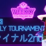 第17回　WEEKLY TOURNAMENT　ファイナル2ndコース　プレイ動画・攻略【ウィークリートーナメント】【白猫GOLF】【白猫ゴルフ】