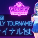 第20回　WEEKLY TOURNAMENT　ファイナル1stコース　プレイ動画・攻略【ウィークリートーナメント】【白猫GOLF】【白猫ゴルフ】
