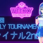 第20回　WEEKLY TOURNAMENT　ファイナル2ndコース　プレイ動画・攻略【ウィークリートーナメント】【白猫GOLF】【白猫ゴルフ】