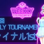 第22回　WEEKLY TOURNAMENT　ファイナル1stコース　プレイ動画・攻略【ウィークリートーナメント】【白猫GOLF】【白猫ゴルフ】