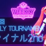 第22回　WEEKLY TOURNAMENT　ファイナル2ndコース　プレイ動画・攻略【ウィークリートーナメント】【白猫GOLF】【白猫ゴルフ】