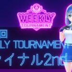 第23回　WEEKLY TOURNAMENT　ファイナル2ndコース　プレイ動画・攻略【ウィークリートーナメント】【白猫GOLF】【白猫ゴルフ】