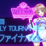 第24回　WEEKLY TOURNAMENT　セミファイナル1stコース　プレイ動画・攻略【ウィークリートーナメント】【白猫GOLF】【白猫ゴルフ】