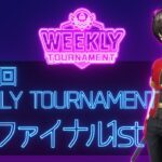 第32回　WEEKLY TOURNAMENT　セミファイナル1stコース　プレイ動画・攻略【ウィークリートーナメント】【白猫GOLF】【白猫ゴルフ】