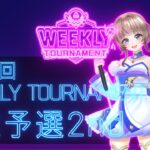 第32回　WEEKLY TOURNAMENT　2次予選2ndコース　プレイ動画・攻略【ウィークリートーナメント】【白猫GOLF】【白猫ゴルフ】