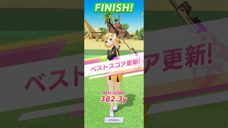 5月22日、白猫ゴルフ、ドライビングコンテスト（ドラコン）⛳️