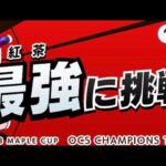 【白猫ゴルフ】最強に挑戦で-7RTAしてみた【OPEN CHAMPIONSHIPS】