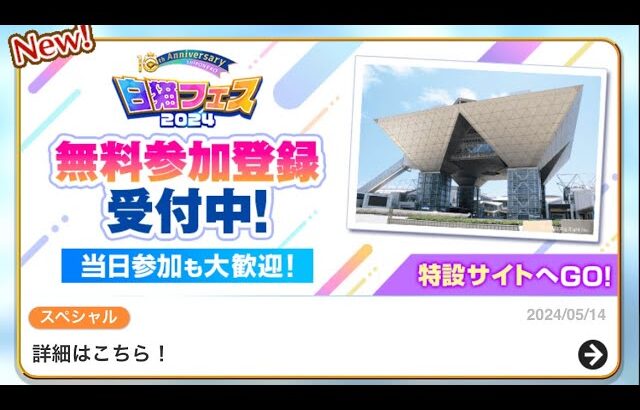 白猫プロジェクト  風邪ピークを迎えた男の無料ガチャ