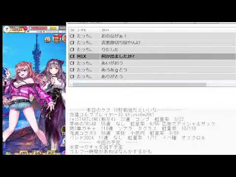 【白猫】【ガチャ動画】マギアガールズ3編　33連+広告ガチャ