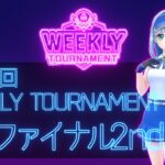 第33回　WEEKLY TOURNAMENT　セミファイナル2ndコース　プレイ動画・攻略【ウィークリートーナメント】【白猫GOLF】【白猫ゴルフ】