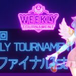 第36回　WEEKLY TOURNAMENT　セミファイナル1stコース　プレイ動画・攻略【ウィークリートーナメント】【白猫GOLF】【白猫ゴルフ】