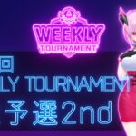 第36回　WEEKLY TOURNAMENT　2次予選2ndコース　プレイ動画・攻略【ウィークリートーナメント】【白猫GOLF】【白猫ゴルフ】