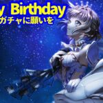 【白猫プロジェクト】㊗️誕生日配信！！運営様から星5確定ガチャをプレゼントされました！！【ガチャ】