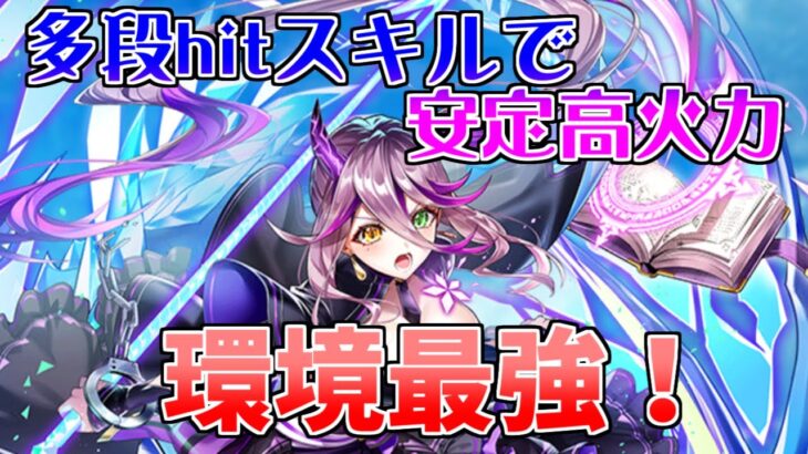 【白猫プロジェクト】火力最強！ リジェネで復帰も簡単！ シルファ使ってみた！