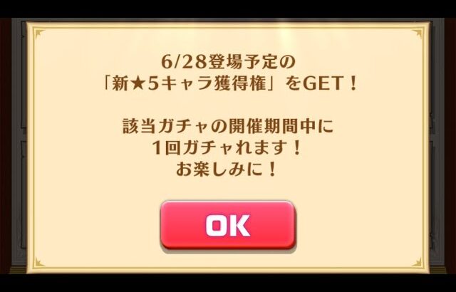 白猫プロジェクト  滑り込みセーフしたから無料１０連ガチャ引くぞ！