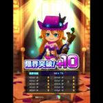 白猫プロジェクト【10周年10＋1ガチャ】