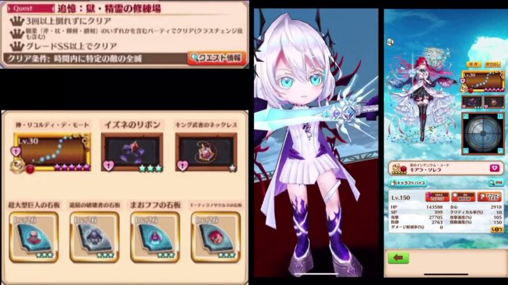 【白猫プロジェクト】10周年イベントOVERSKY:FRONTIER『HELL』 追憶：獄・精霊の修練場＆追憶の出口