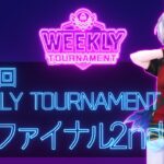 第39回　WEEKLY TOURNAMENT　セミファイナル2ndコース　プレイ動画・攻略【ウィークリートーナメント】【白猫GOLF】【白猫ゴルフ】