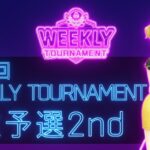 第41回　WEEKLY TOURNAMENT　2次予選2ndコース　プレイ動画・攻略【ウィークリートーナメント】【白猫GOLF】【白猫ゴルフ】