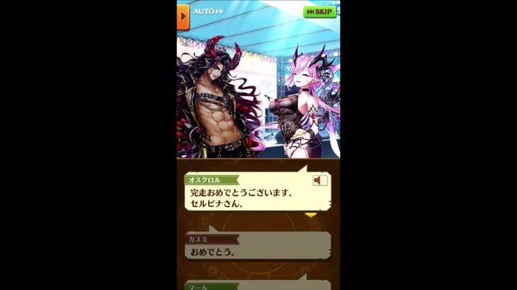 白猫プロジェクト　No 魔王！　No LIFE！　ストーリー　１６話　魔王ゴール