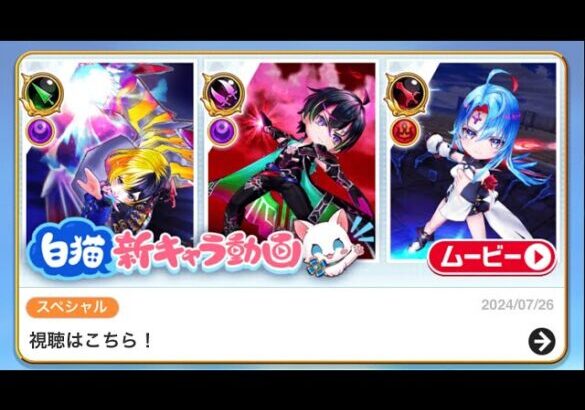 白猫プロジェクト 追いガチャ１５０連目！Theファイナル！