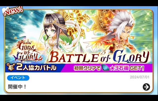 白猫プロジェクト  本日の無料ガチャと新協力バトル！