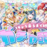 【白猫】水着ガチャ 👙 1キャラ来るまで終われないっ！！！ 【白猫プロジェクト NEW WORLD’S】Vtuber 棉飴みぃこ