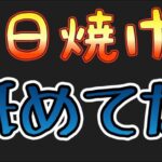 【白猫ゴルフ】たった1時間プール行っただけで大惨事【鬼灯みちる】#白猫ゴルフ #白猫golf #白猫ゴルフシェア