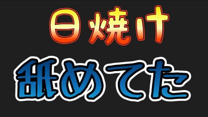 【白猫ゴルフ】たった1時間プール行っただけで大惨事【鬼灯みちる】#白猫ゴルフ #白猫golf #白猫ゴルフシェア