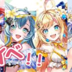 【白猫】夏ガチャとか色々と溜まってるのやっていくよおお【サマーメモリーズ2024】