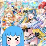 サマーメモリーズ2024の後編！/Summer Memories 2024 Part 2[#白猫プロジェクト][#縦型配信]