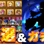 【白猫プロジェクト】キャラ抽選&無料闇鍋ガチャ22連ガチャしてみたらすごい来た！！【白猫10周年】