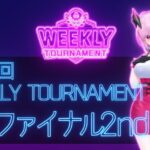 第44回　WEEKLY TOURNAMENT　セミファイナル2ndコース　プレイ動画・攻略【ウィークリートーナメント】【白猫GOLF】【白猫ゴルフ】