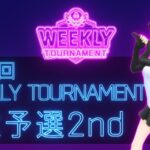 第45回　WEEKLY TOURNAMENT　2次予選2ndコース　プレイ動画・攻略【ウィークリートーナメント】【白猫GOLF】【白猫ゴルフ】