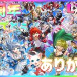 星5確定ガチャと10周年ストーリー前編23話続きから【白猫プロジェクト】ゲーム雑談配信！初見初心者さん誰でも気楽にご参加ください。『OVERSKY:FRONTIER』