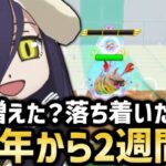 8周年ムードも終わって落ち着いたけどタワーアクティブ人口は変わった？＆前回タワーに振り返り【白猫テニス】