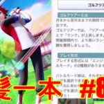 【白猫GOLF】【ゴルフツアー】2024年8月 13784→14075【バトルモード】【赤髪一本】 #8