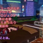 [Vtuber]だらだらまったり配信[歌枠][幻塔][白猫プロジェクト][雑談][その他]デイリーとか何かしら　#vtuber #幻塔 #白猫プロジェクト #歌 #雑談 #その他