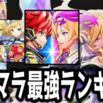 【フェスティバトル】リセマラ最強キャラランキング＆終了ライン注意点【フェスティバトル】