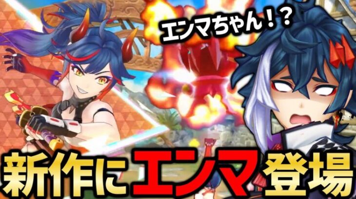 ついに白猫×モンスト新作「フェスティバトル」の情報が公開！どんなゲームなの？【白猫テニス】